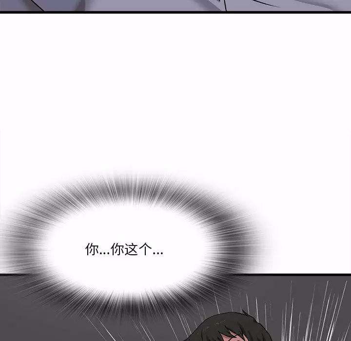 实习老师住我家第1话P156
