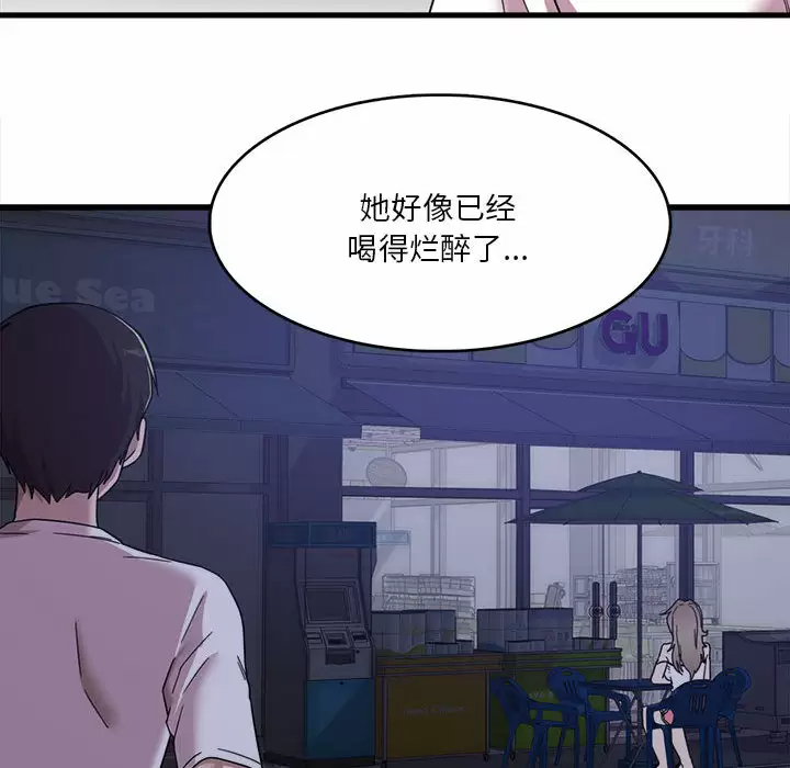 实习老师住我家第1话P77