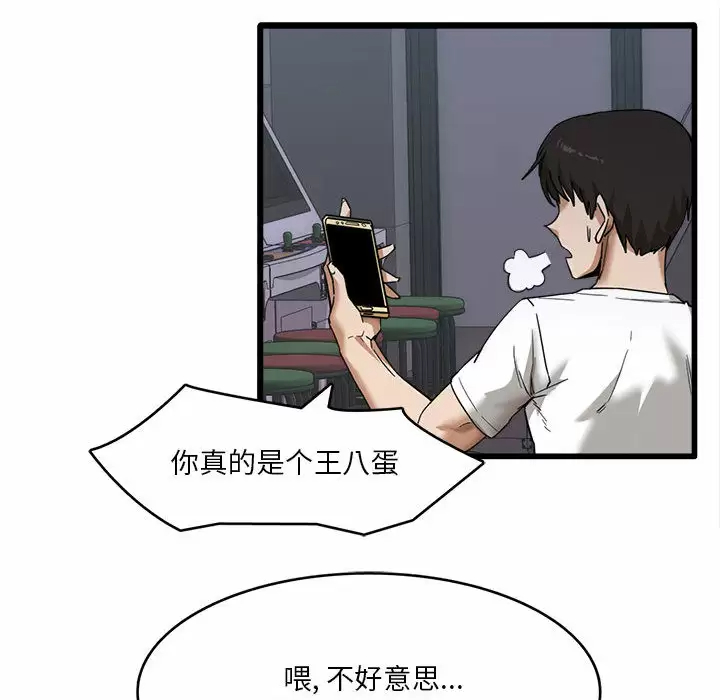 实习老师住我家第1话P35