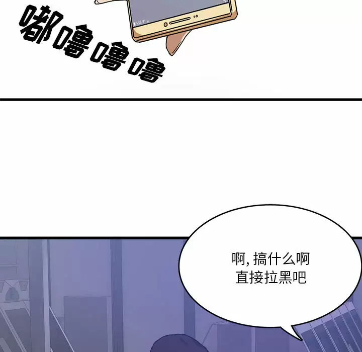 实习老师住我家第1话P27
