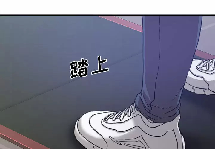 实习老师住我家第1话P3