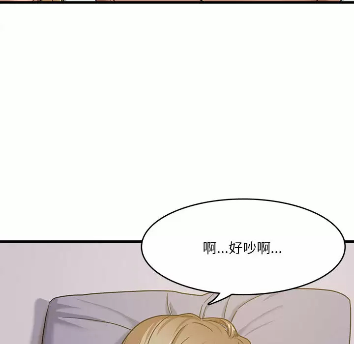 实习老师住我家第1话P154
