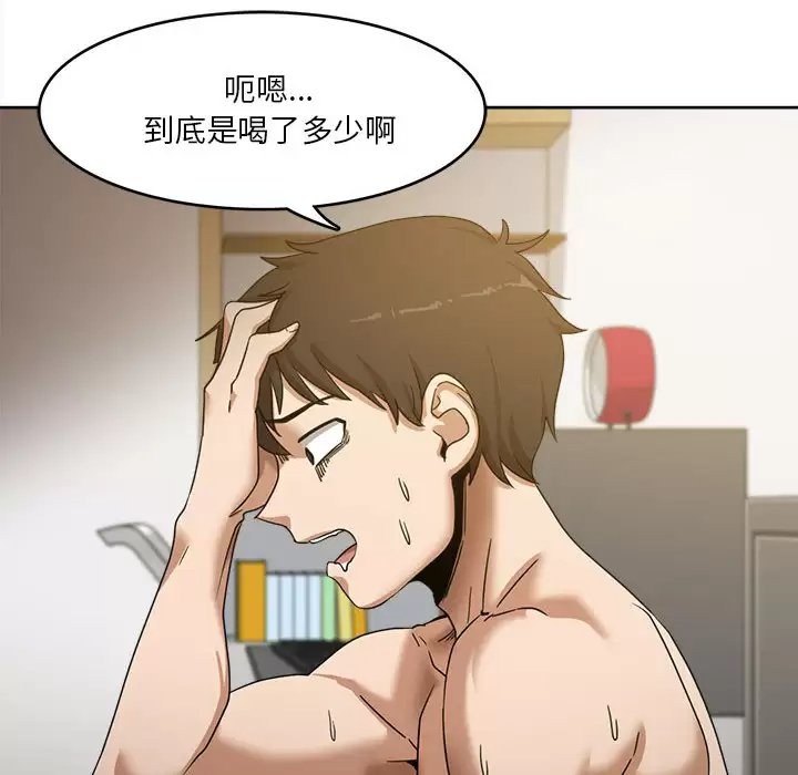 实习老师住我家第1话P128