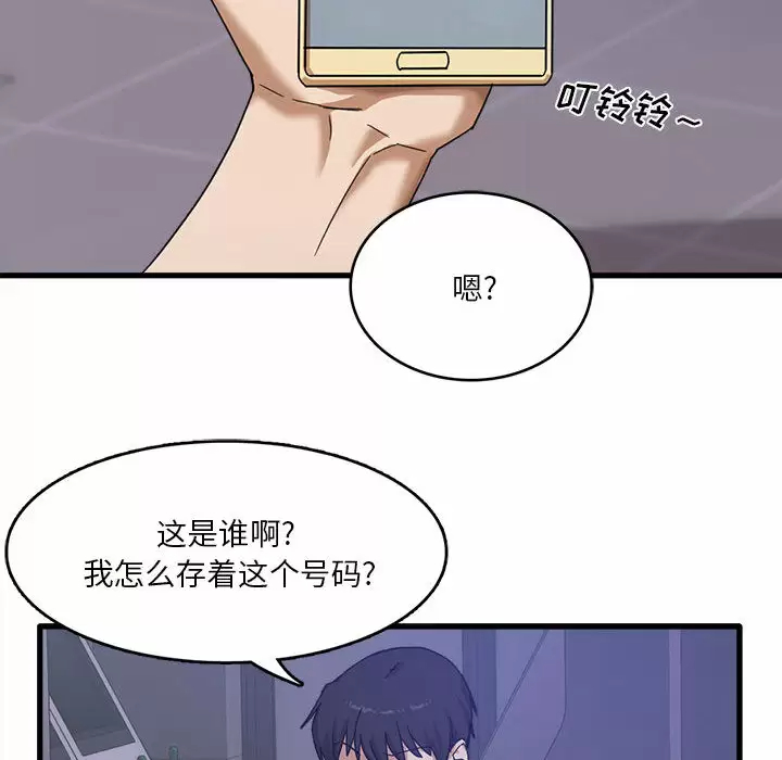 实习老师住我家第1话P18