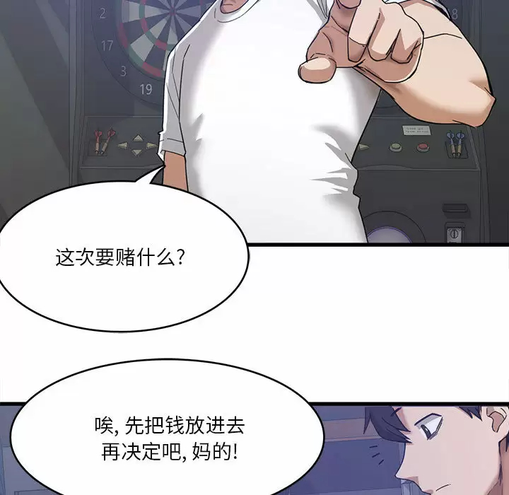 实习老师住我家第1话P15