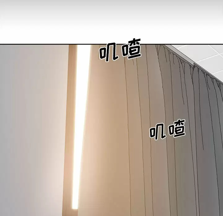 实习老师住我家第1话P124