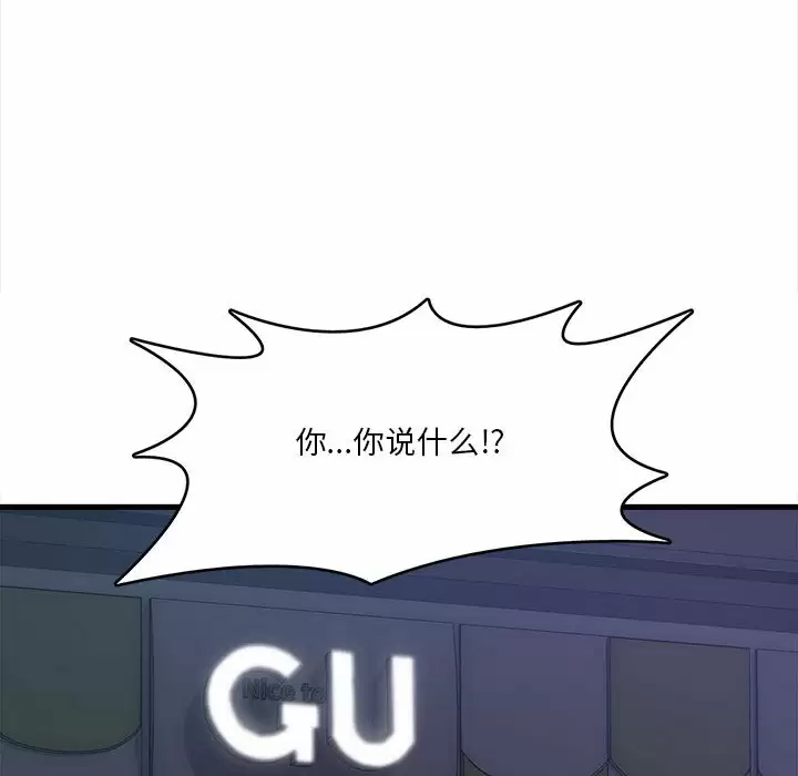 实习老师住我家第1话P105