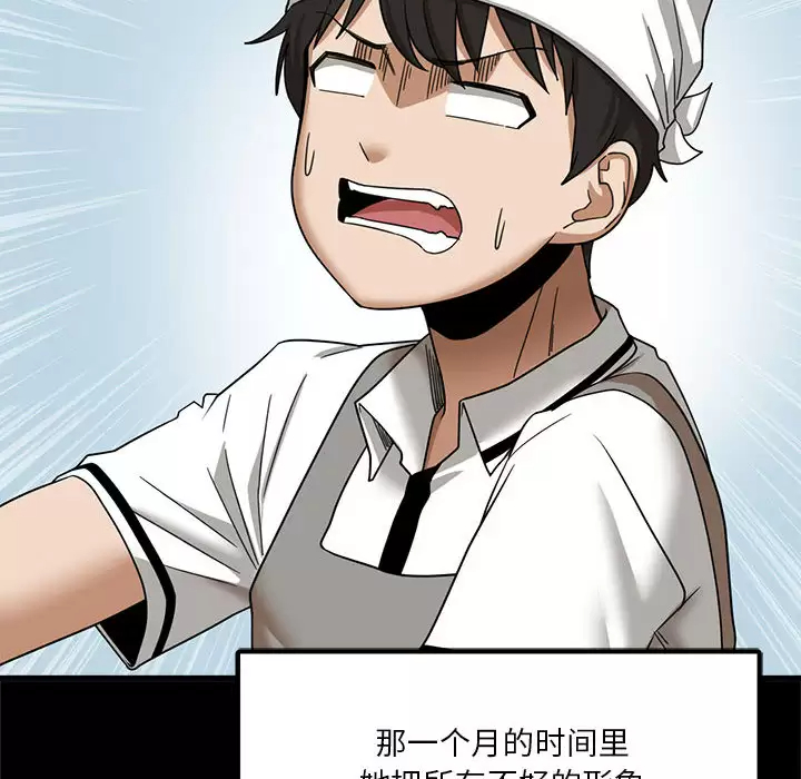 实习老师住我家第1话P70