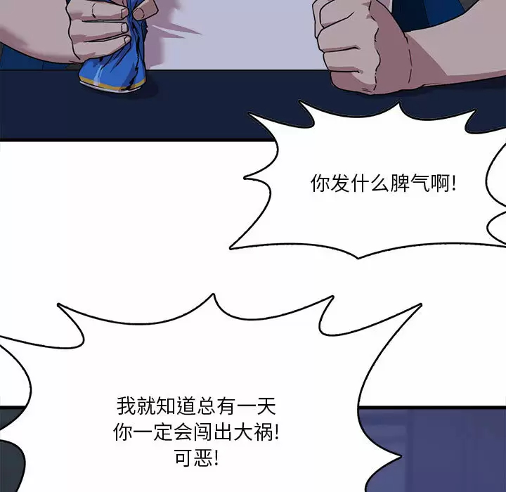 实习老师住我家第1话P112