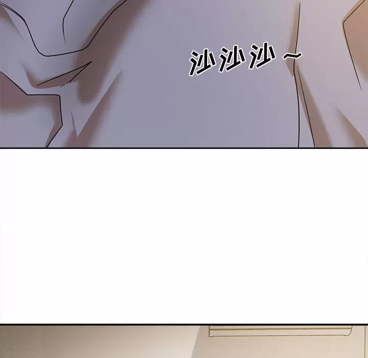 实习老师住我家第1话P126