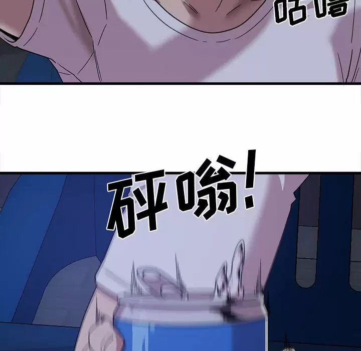 实习老师住我家第1话P109