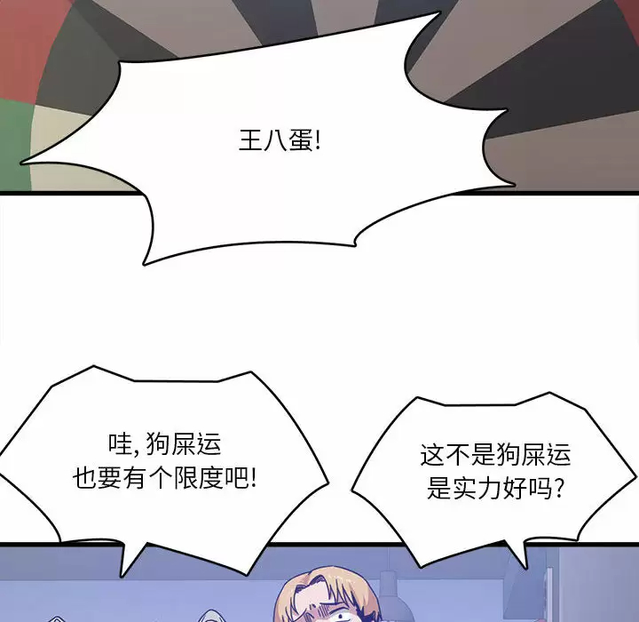 实习老师住我家第1话P12