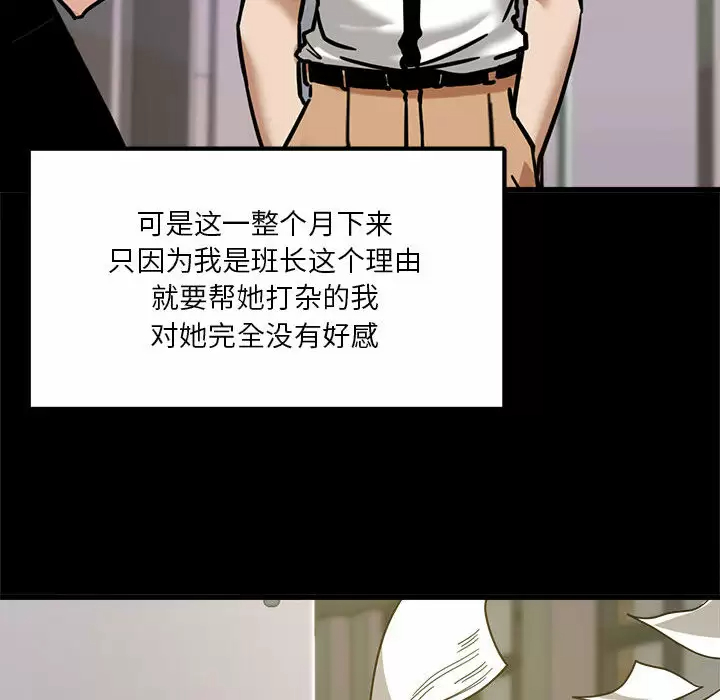 实习老师住我家第1话P50
