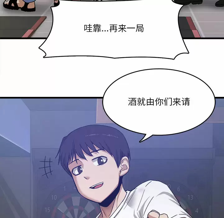 实习老师住我家第1话P14