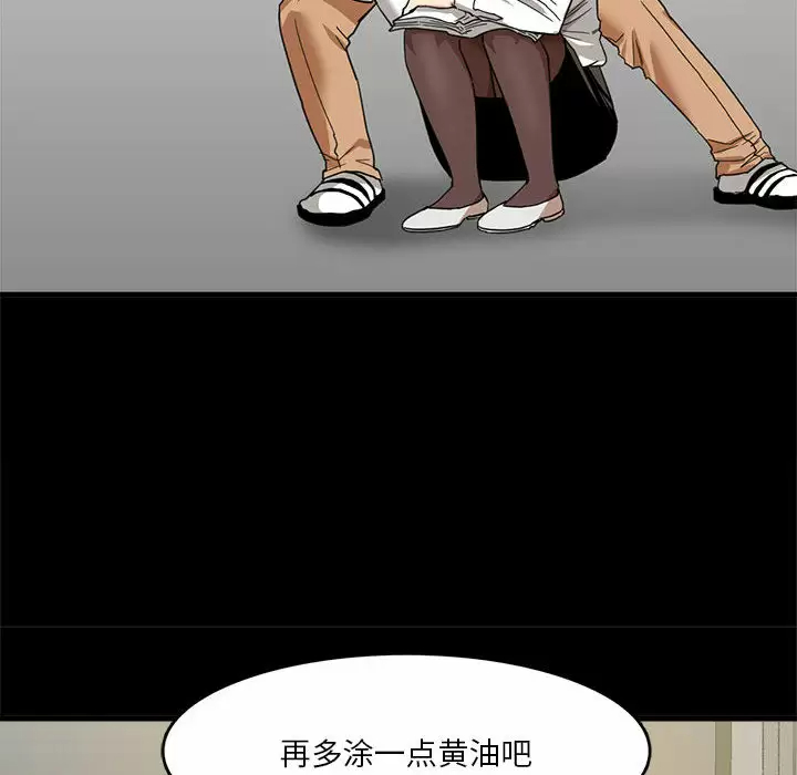 实习老师住我家第1话P62