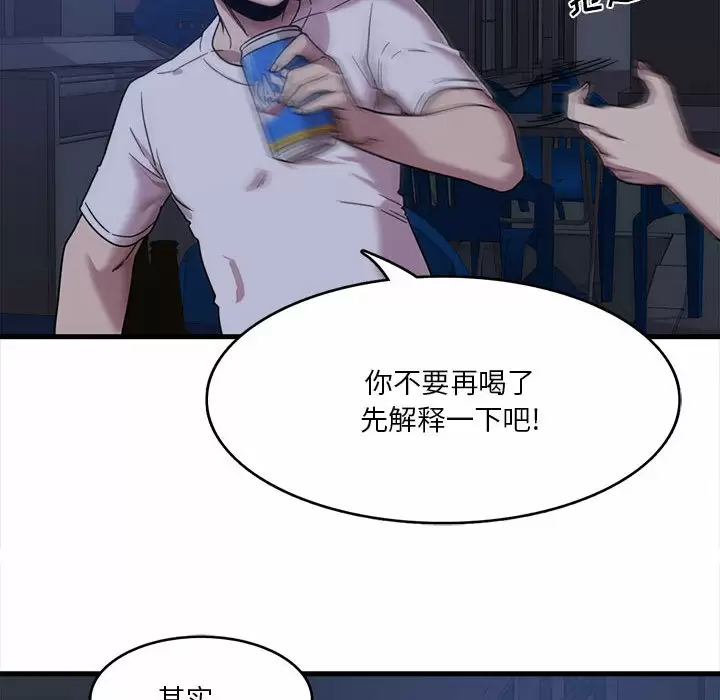 实习老师住我家第1话P103