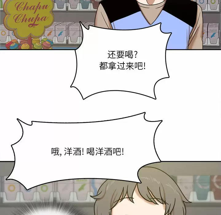 实习老师住我家第1话P121