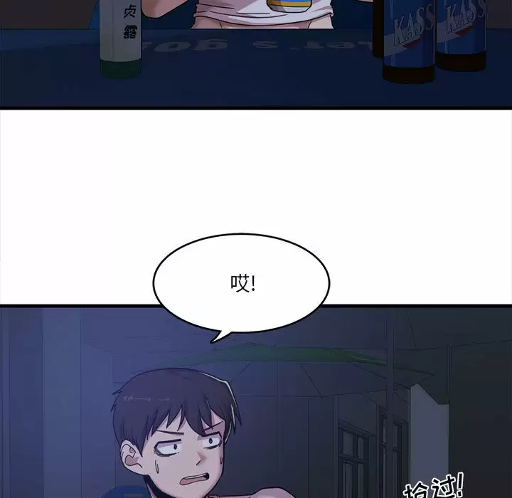 实习老师住我家第1话P102