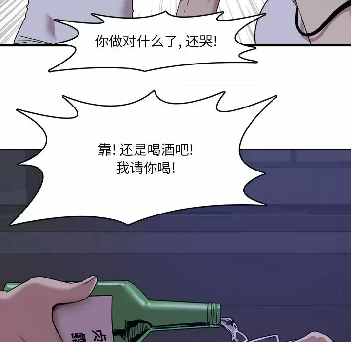 实习老师住我家第1话P115