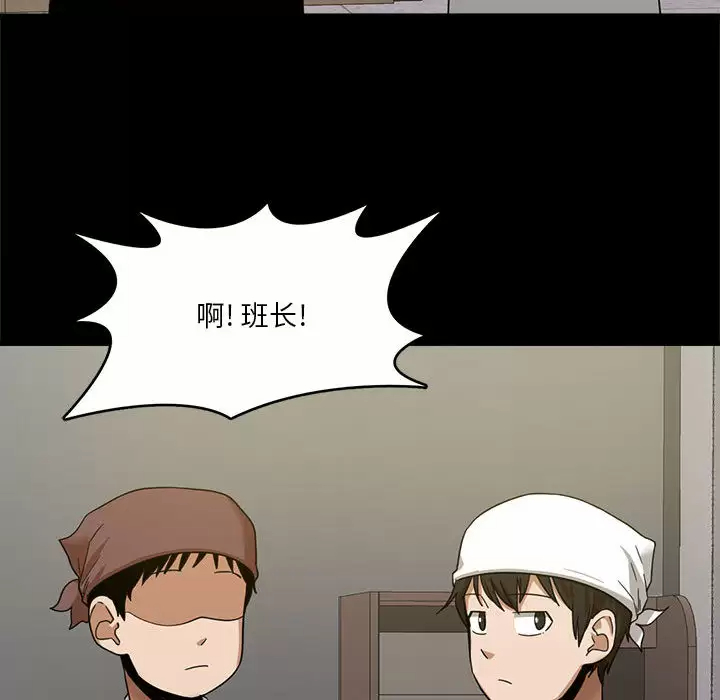 实习老师住我家第1话P64