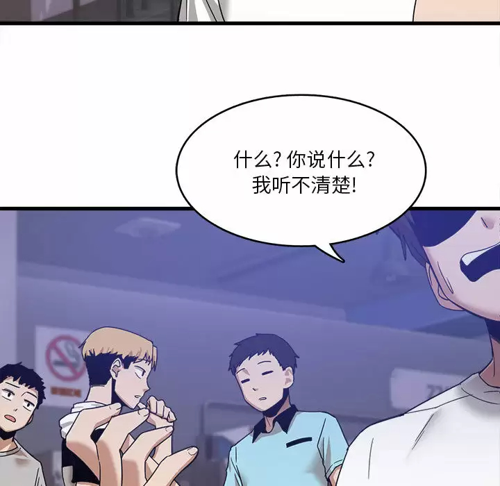 实习老师住我家第1话P31