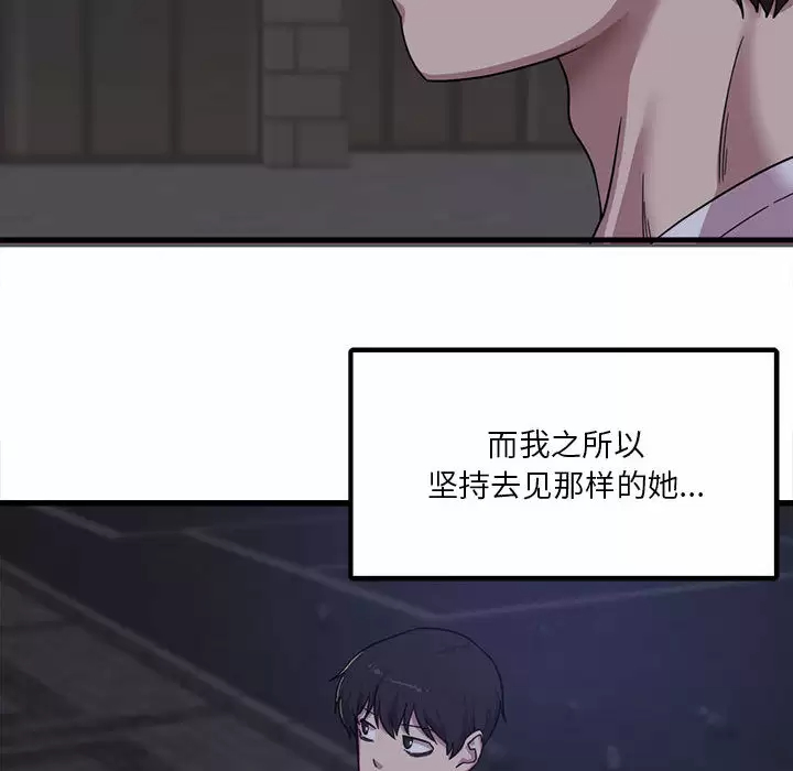 实习老师住我家第1话P74