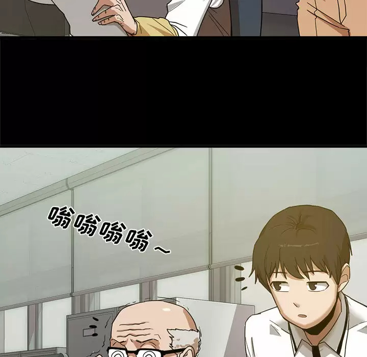 实习老师住我家第1话P56
