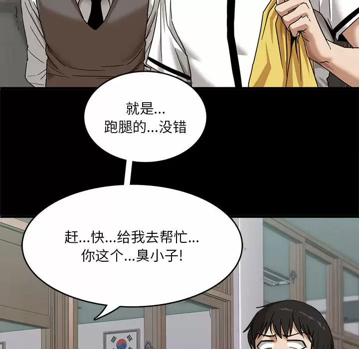 实习老师住我家第1话P44