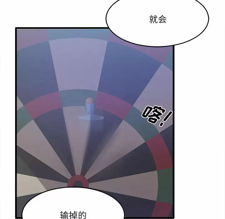 实习老师住我家第1话P10