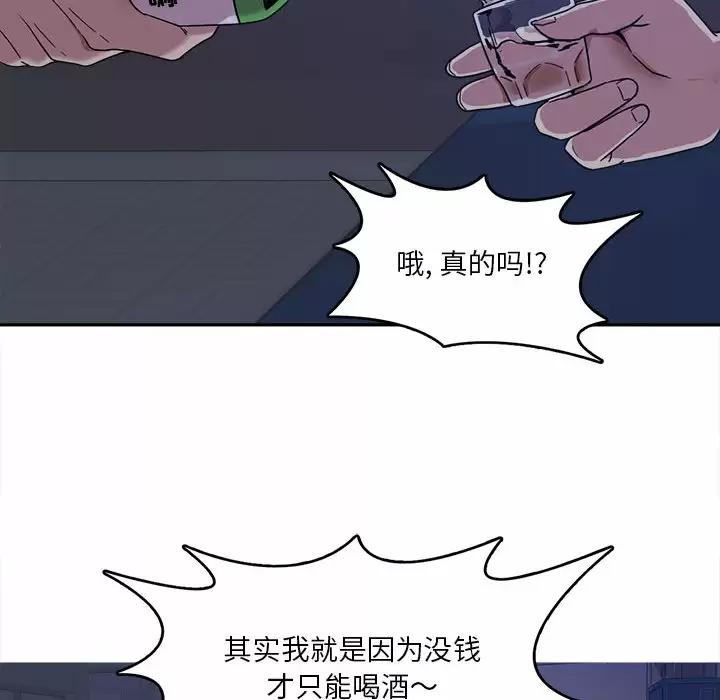 实习老师住我家第1话P116