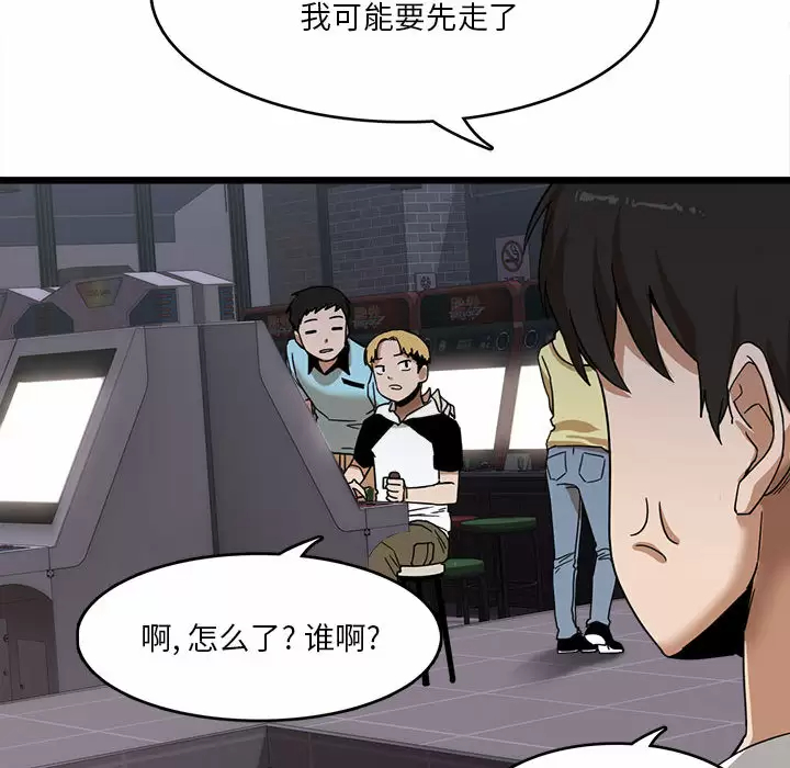 实习老师住我家第1话P36