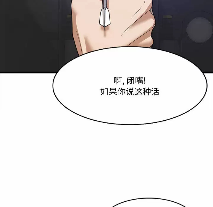 实习老师住我家第1话P9