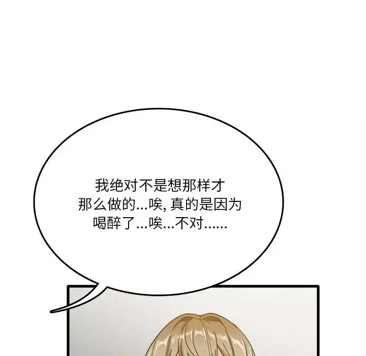 实习老师住我家第2话P33