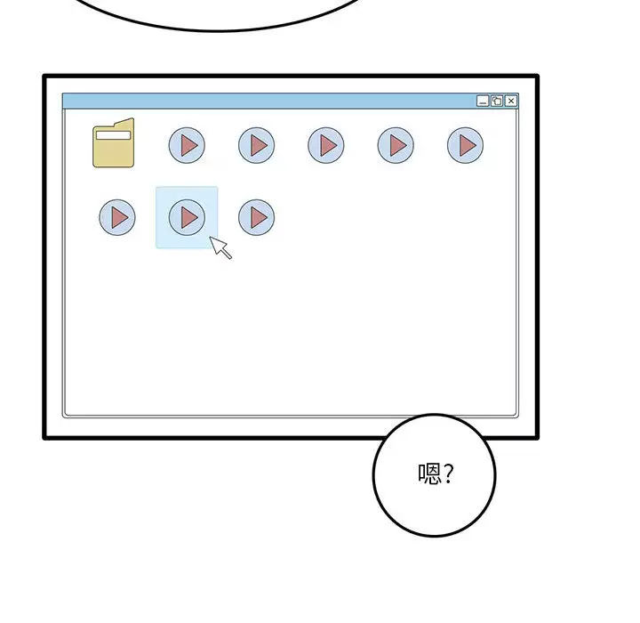 实习老师住我家第2话P118