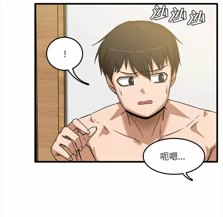 实习老师住我家第2话P10