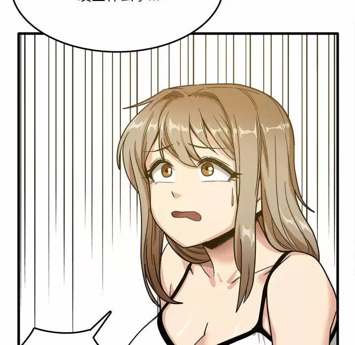 实习老师住我家第2话P56