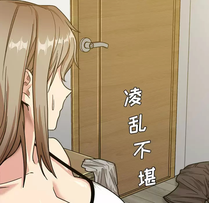 实习老师住我家第2话P96