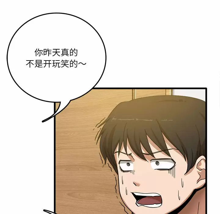 实习老师住我家第2话P28