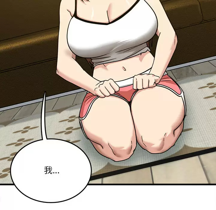 实习老师住我家第2话P74