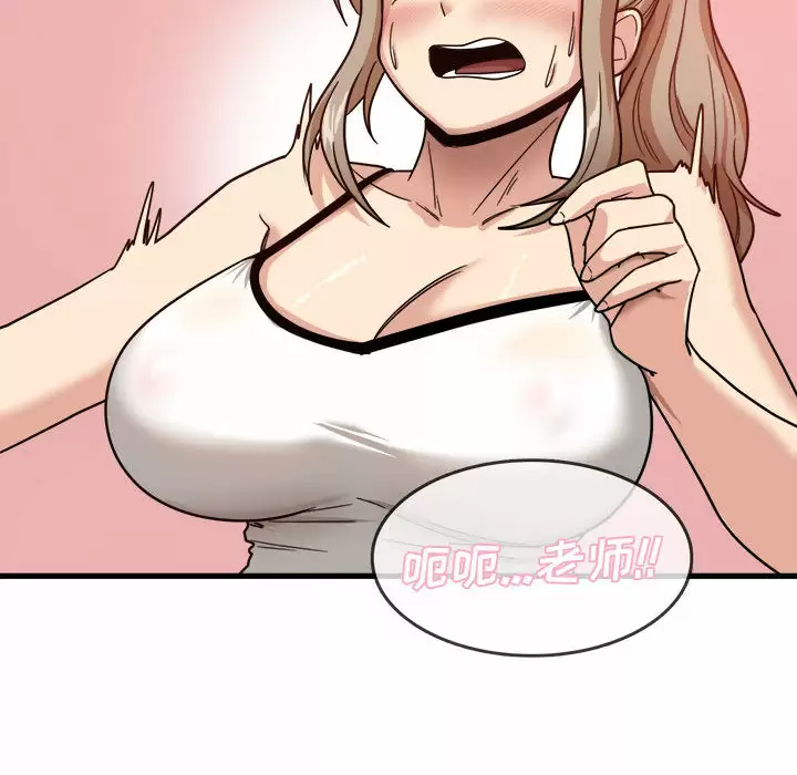 实习老师住我家第2话P122