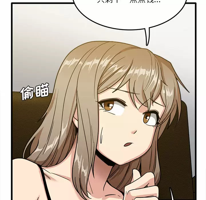 实习老师住我家第2话P63