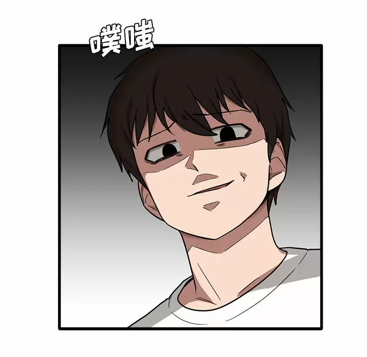 实习老师住我家第2话P79