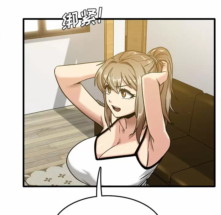 实习老师住我家第2话P99