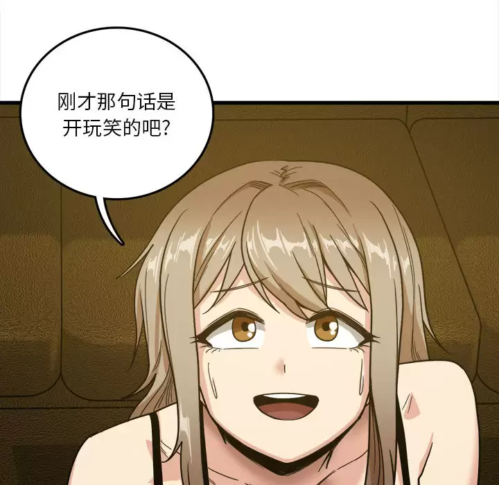 实习老师住我家第2话P51