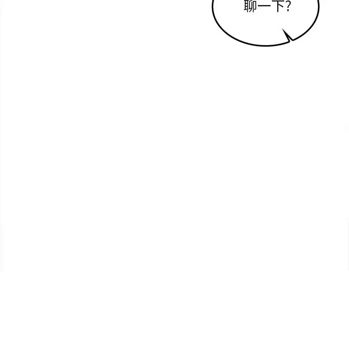 实习老师住我家第2话P16