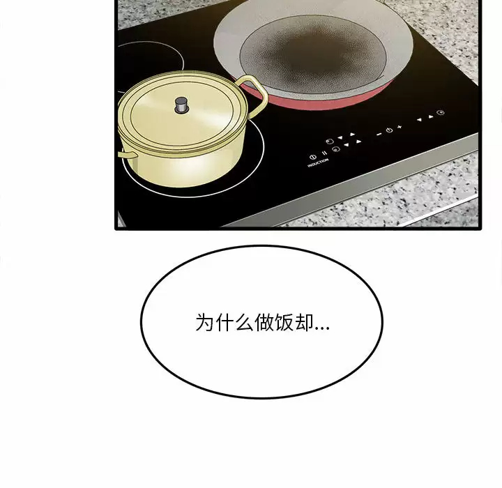 实习老师住我家第2话P109