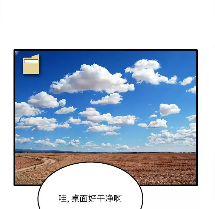 实习老师住我家第2话P115