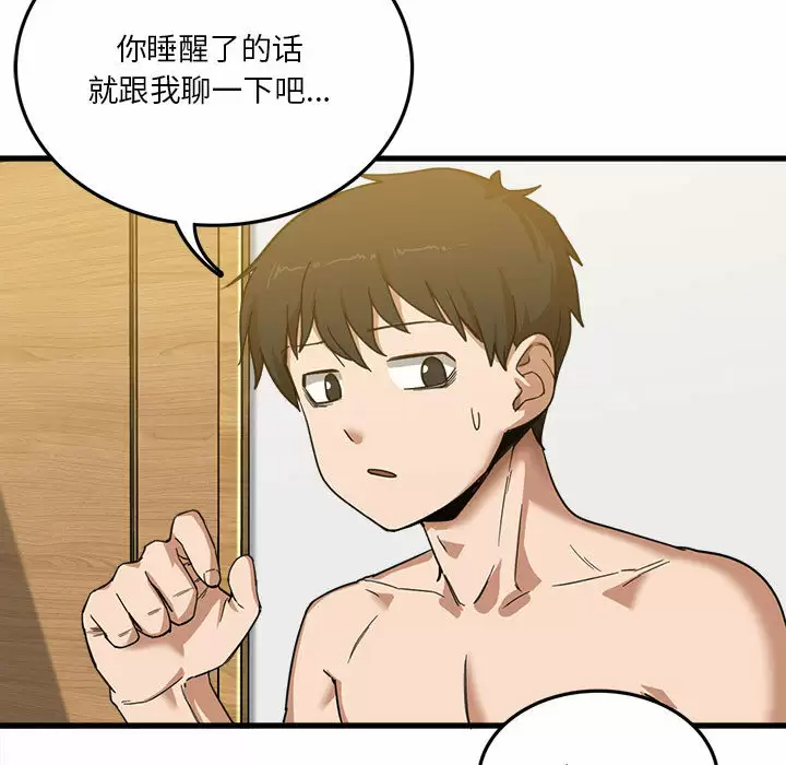 实习老师住我家第2话P15