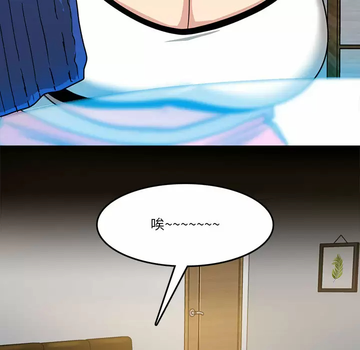实习老师住我家第2话P105