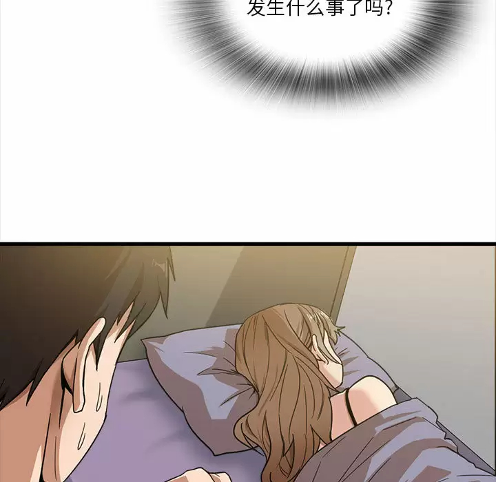 实习老师住我家第2话P7